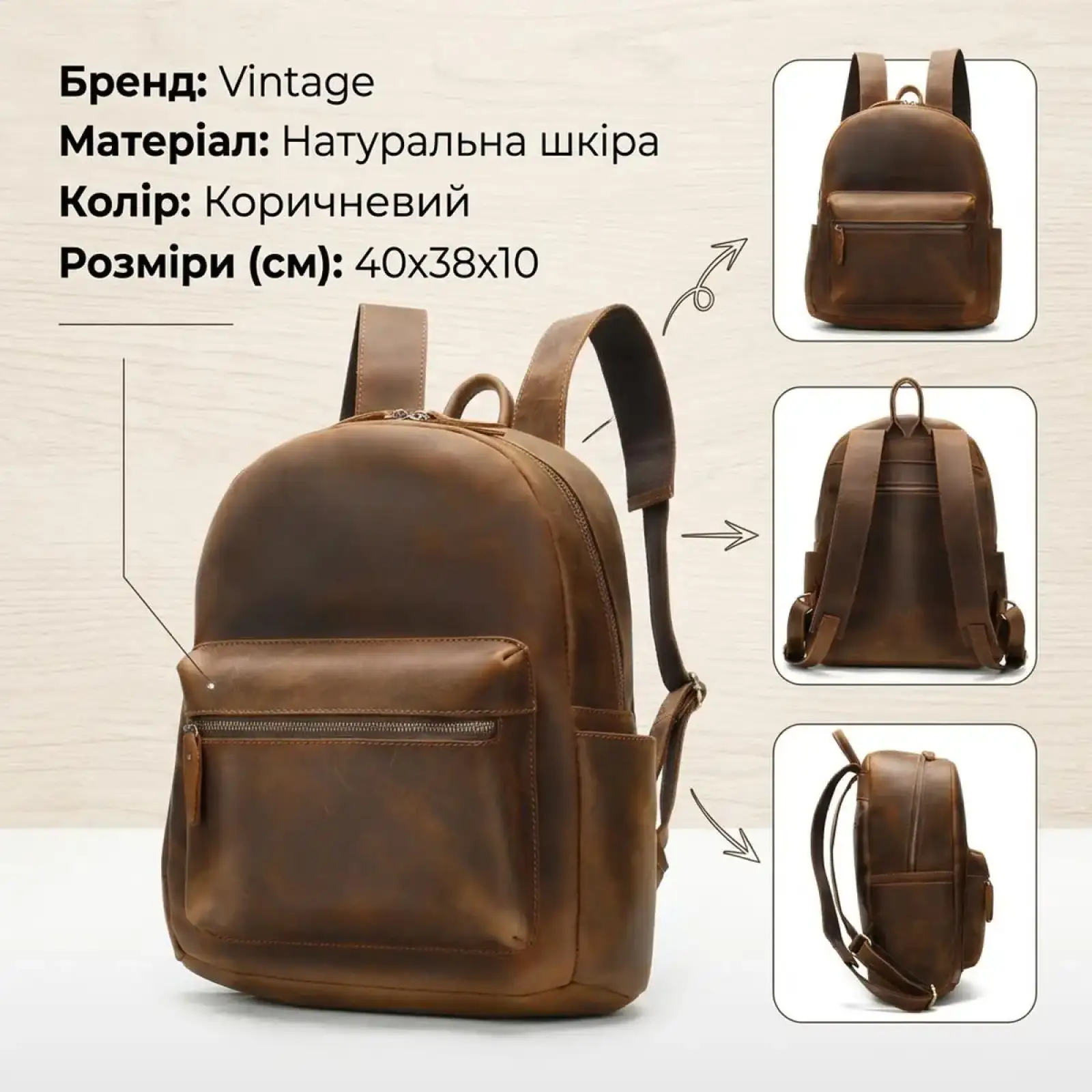 Рюкзак для ноутбука Vintage 14699 Crazy Коричневий UA