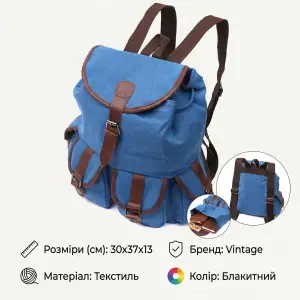 Текстильний рюкзак Vintage 22152 Блакитний UA
