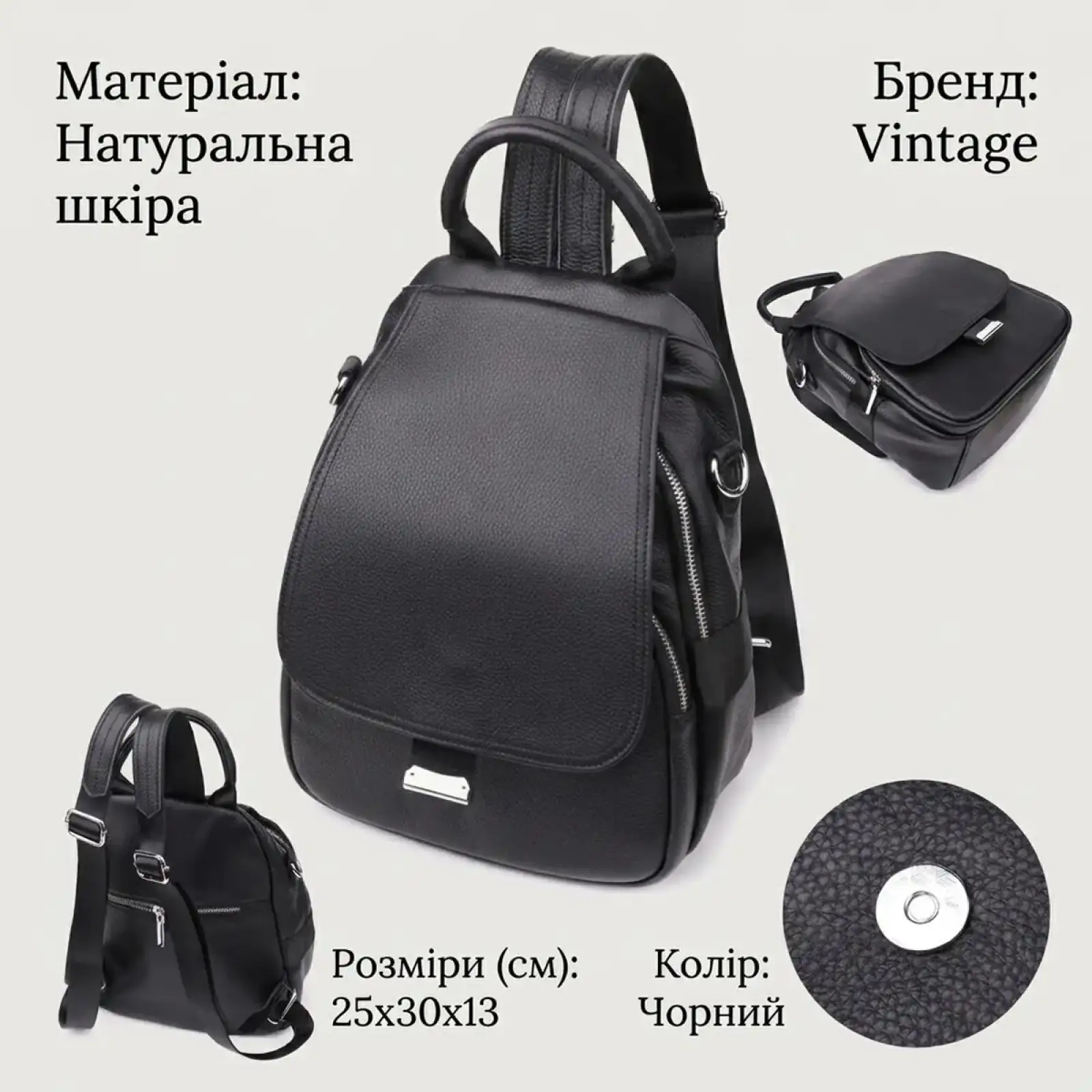 Шкіряний рюкзак Vintage 23056 Чорний UA