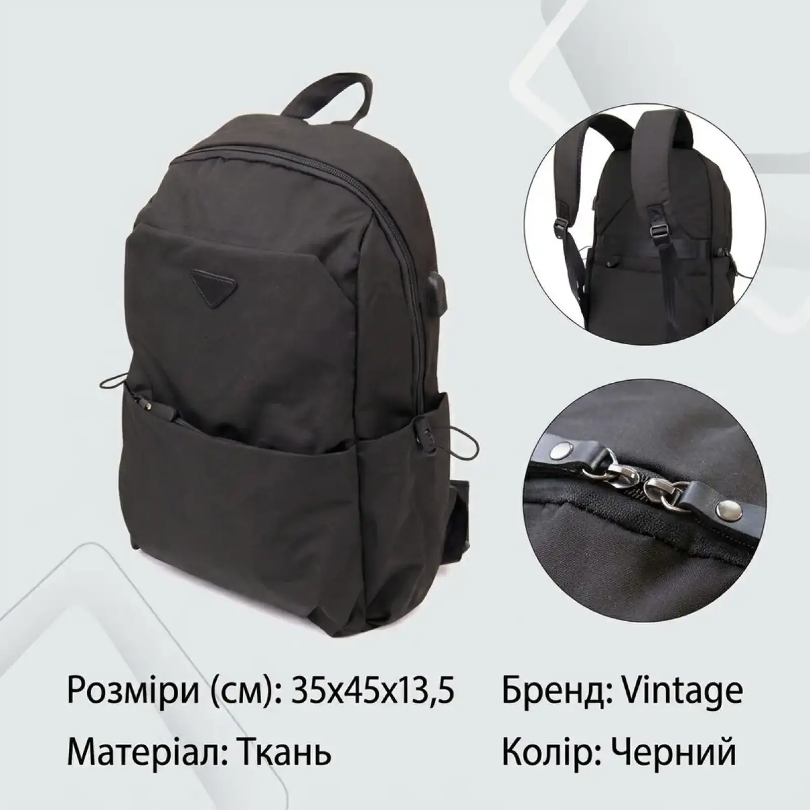 Текстильний рюкзак Vintage 20622 Чорний UA