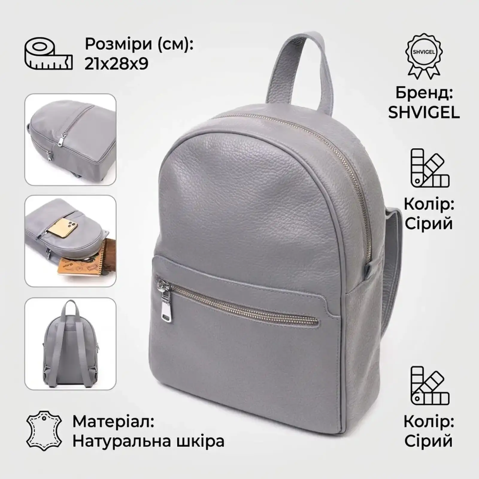 Шкіряний рюкзак Shvigel 16308 Сірий UA