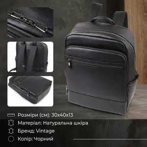Шкіряний рюкзак Vintage 23046 Чорний UA