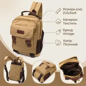 Текстильний рюкзак Vintage 22171 Пісочний UA