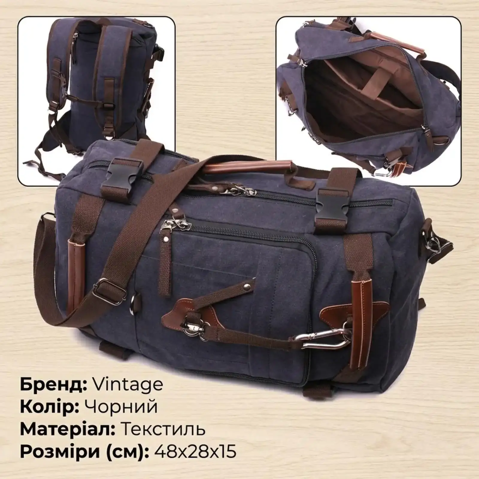 Текстильний рюкзак Vintage 22157 Чорний UA