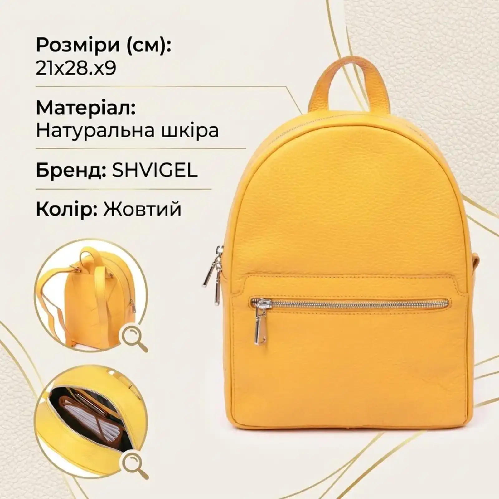Шкіряний рюкзак Shvigel 16306 Жовтий UA