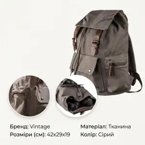 Рюкзак похідний Vintage 20133 Сірий UA