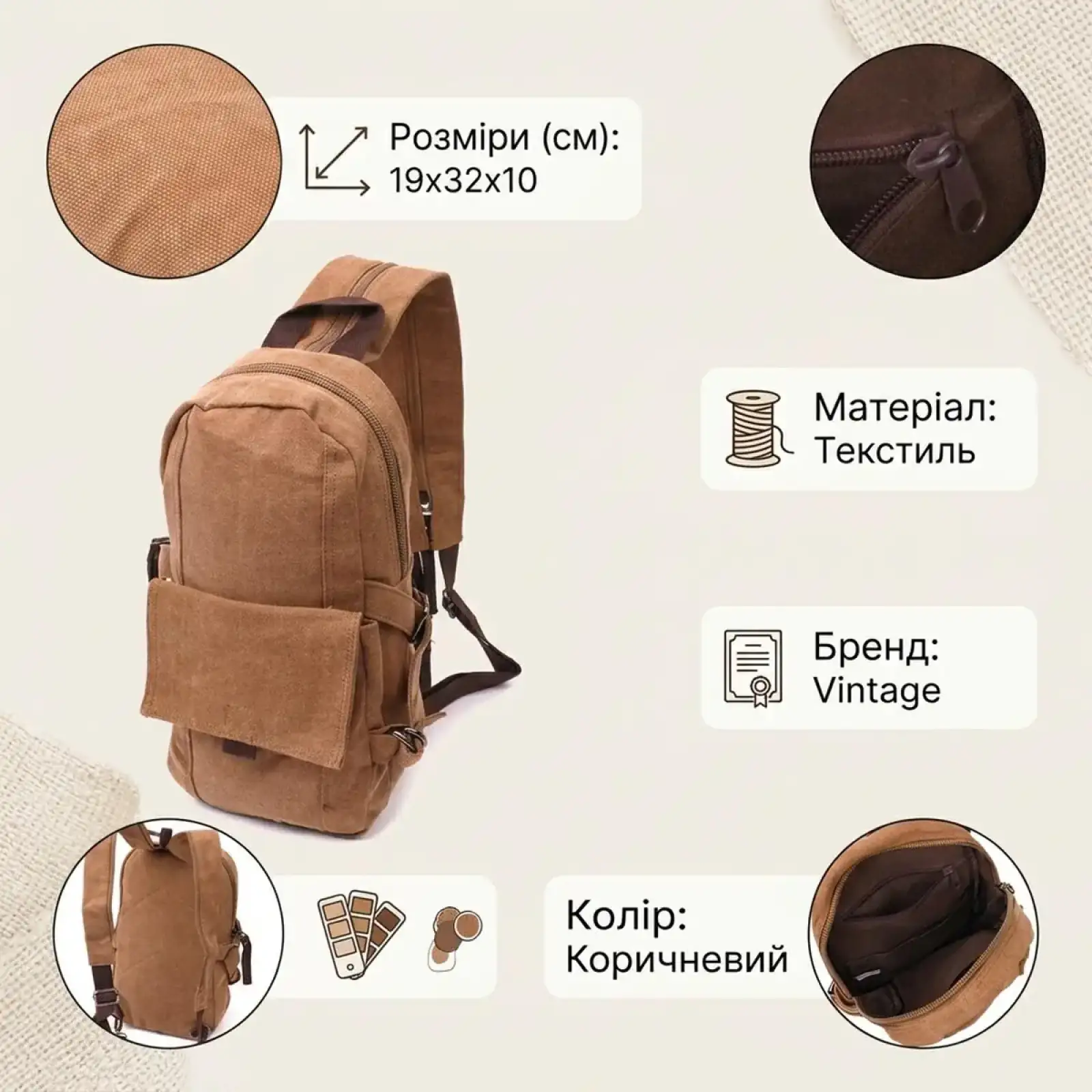 Текстильний рюкзак Vintagе 22180 Коричневий UA