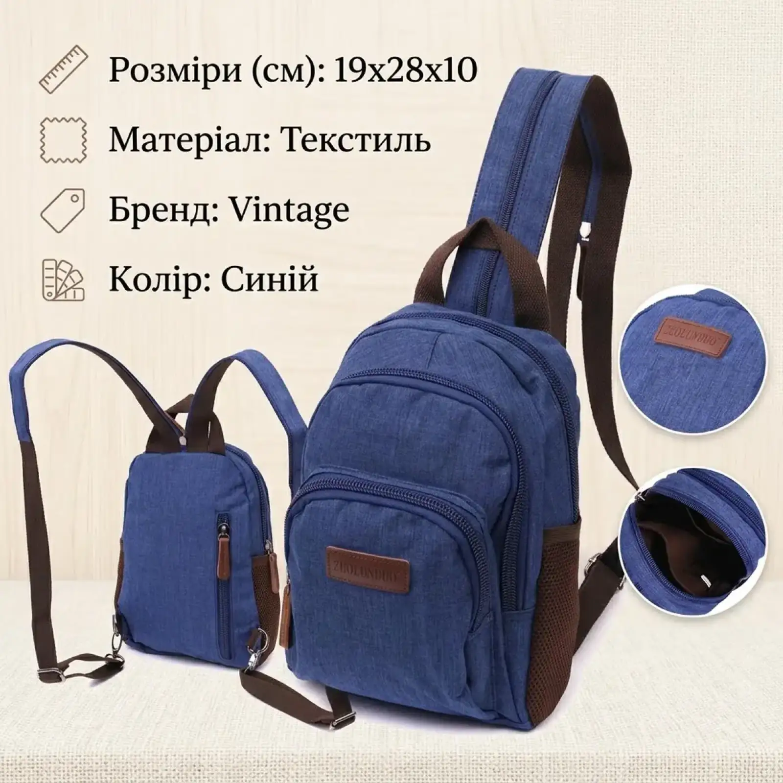Текстильний рюкзак Vintage 22146 Синій UA