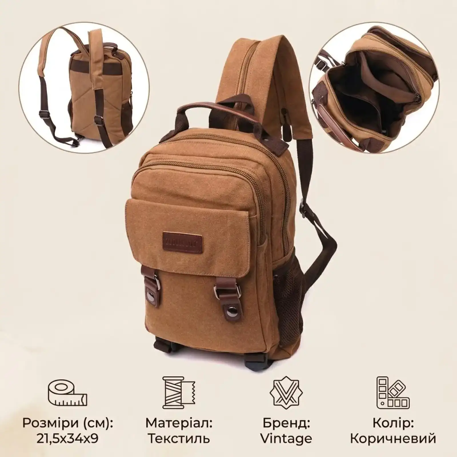 Текстильний рюкзак Vintage 22167 Коричневий UA