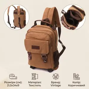 Текстильний рюкзак Vintage 22167 Коричневий UA