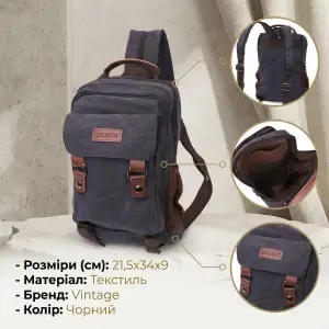 Текстильний рюкзак Vintage 22168 Чорний UA