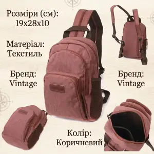 Текстильний рюкзак Vintage 22150 Коричневий UA