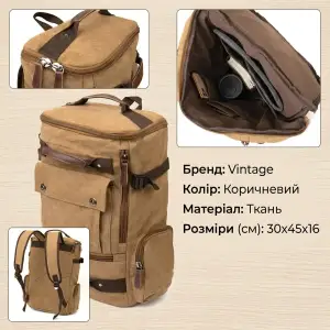Рюкзак дорожній Vintage 20664 Пісочний UA