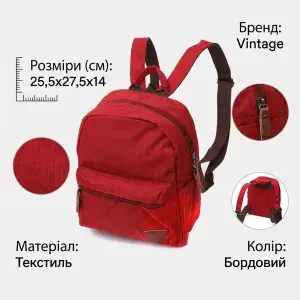 Текстильний рюкзак Vintage 22245 Бордовий UA