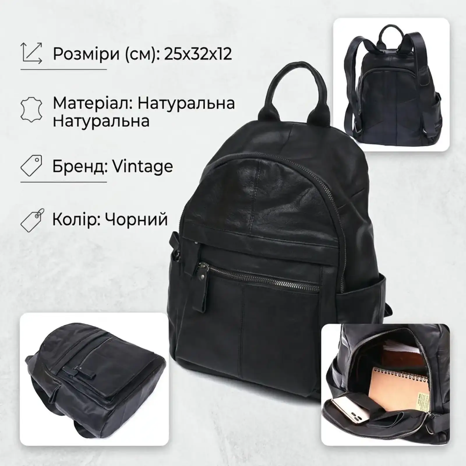 Шкіряний рюкзак Vintage 20374 Чорний UA