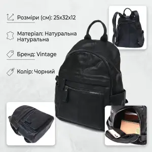Шкіряний рюкзак Vintage 20374 Чорний UA