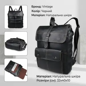 Рюкзак шкіряний Vintage 14377 Чорний UA