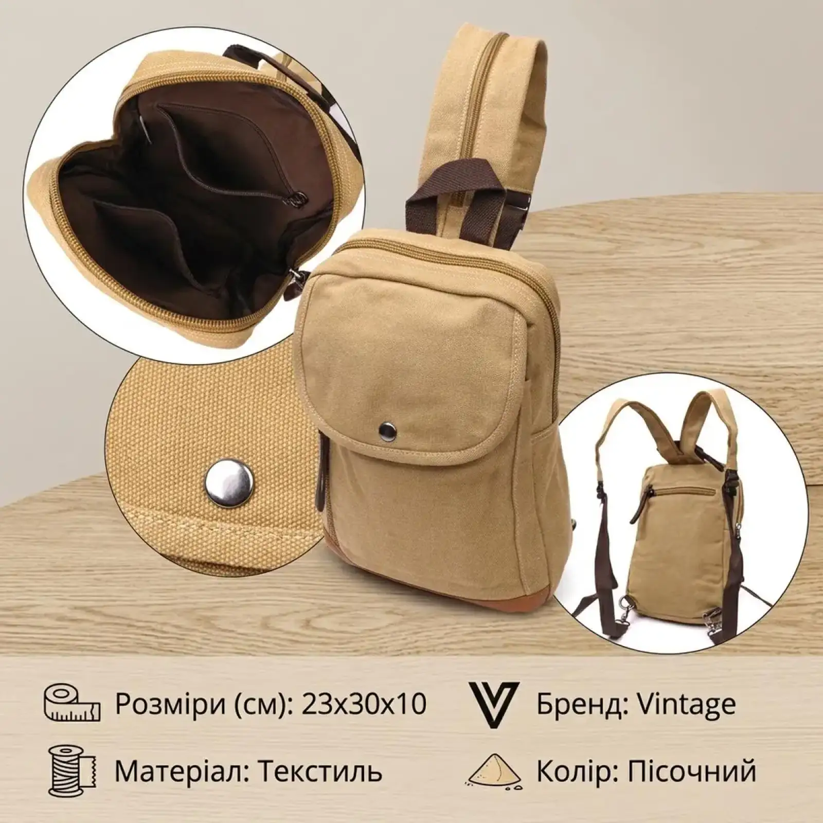 Текстильний рюкзак Vintage 22185 Пісочний UA
