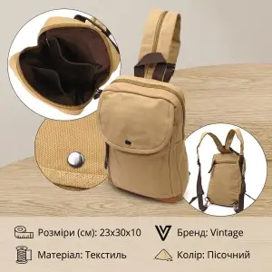 Текстильний рюкзак Vintage 22185 Пісочний UA