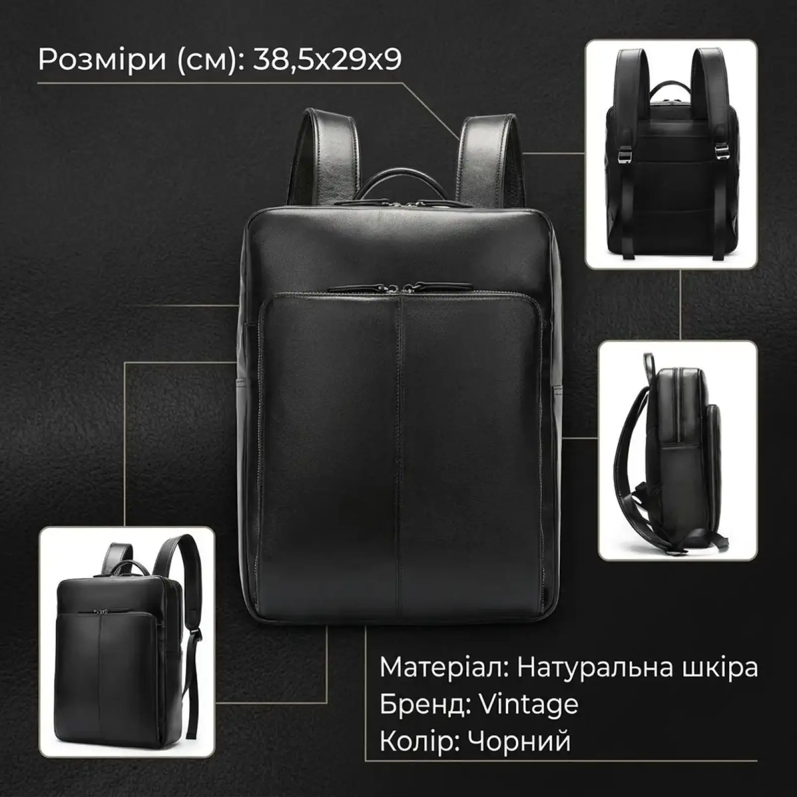 Рюкзак шкіряний Vintage 14822 Чорний UA