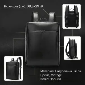 Рюкзак шкіряний Vintage 14822 Чорний UA