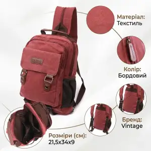 Текстильний рюкзак Vintage 22170 Бордовий UA
