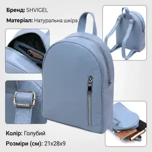 Шкіряний рюкзак Shvigel 16318 Блакитний UA