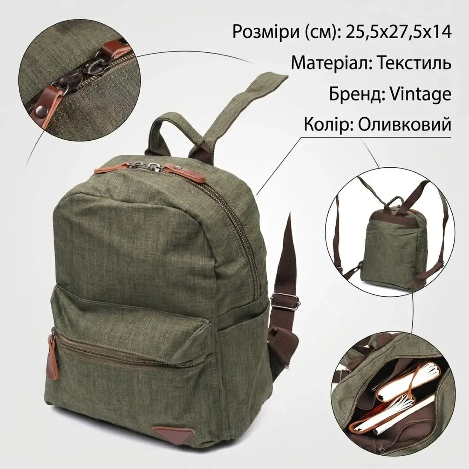 Текстильний рюкзак Vintage 22242 Оливковий UA