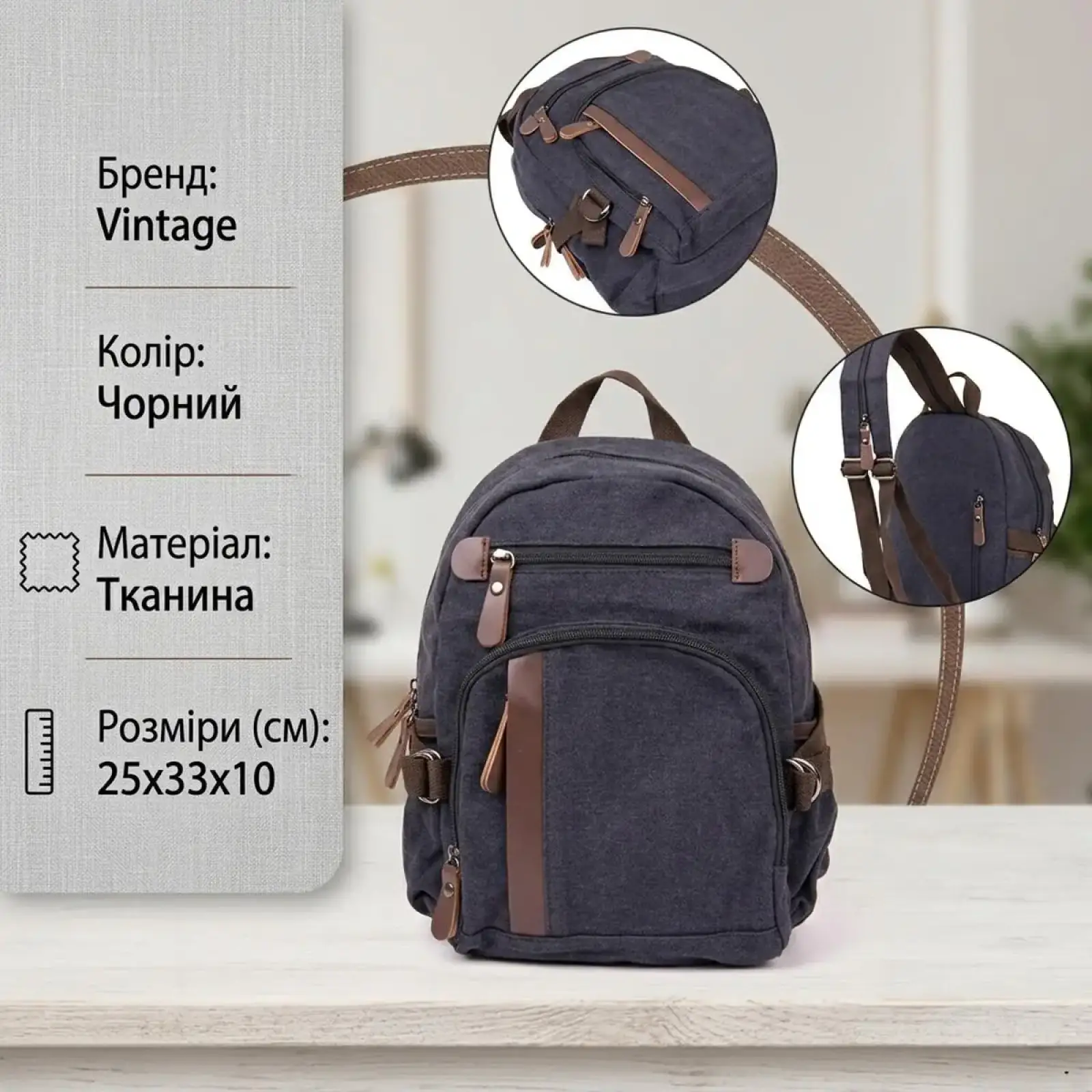 Текстильний рюкзак Vintage 20600 Чорний UA