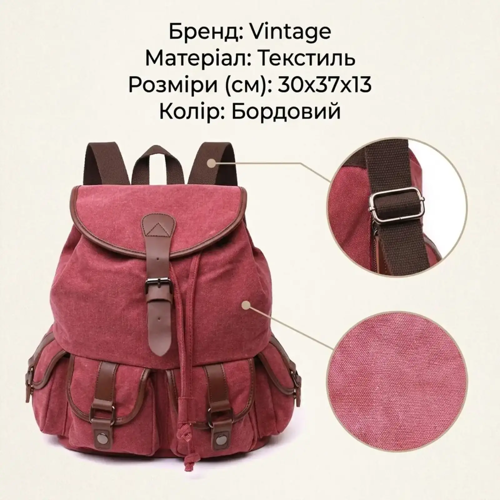 Текстильний рюкзак Vintage 22153 Бордовий UA