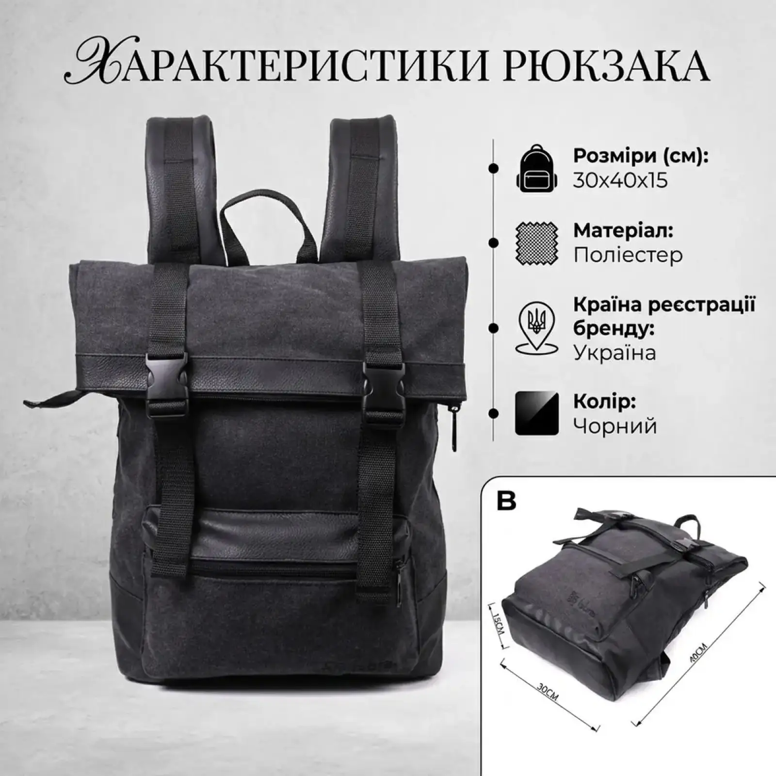 Рюкзак для ноутбука FABRA 22583 Чорний UA