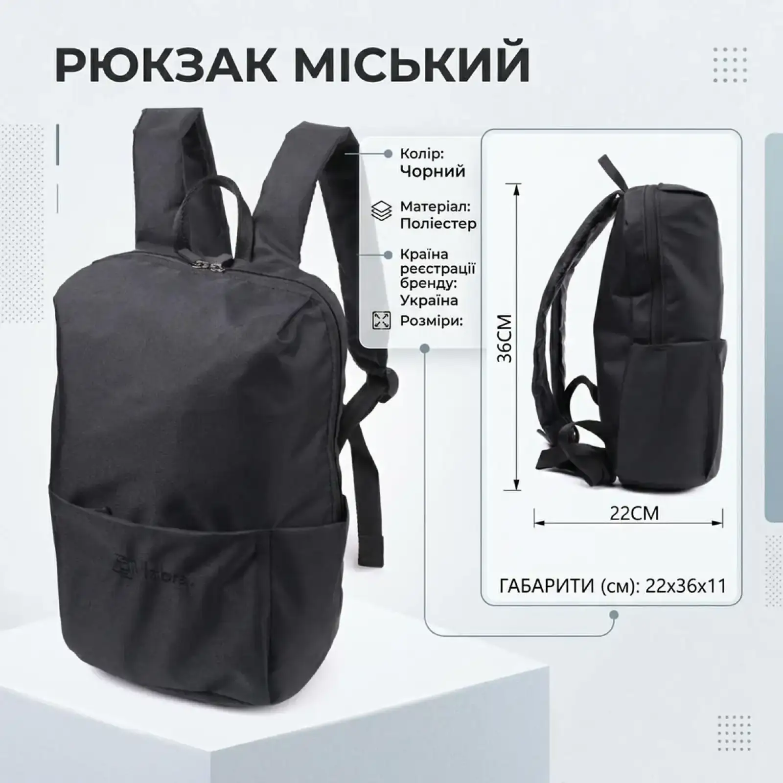 Текстильний рюкзак FABRA 22584 Чорний UA
