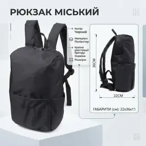 Текстильний рюкзак FABRA 22584 Чорний UA