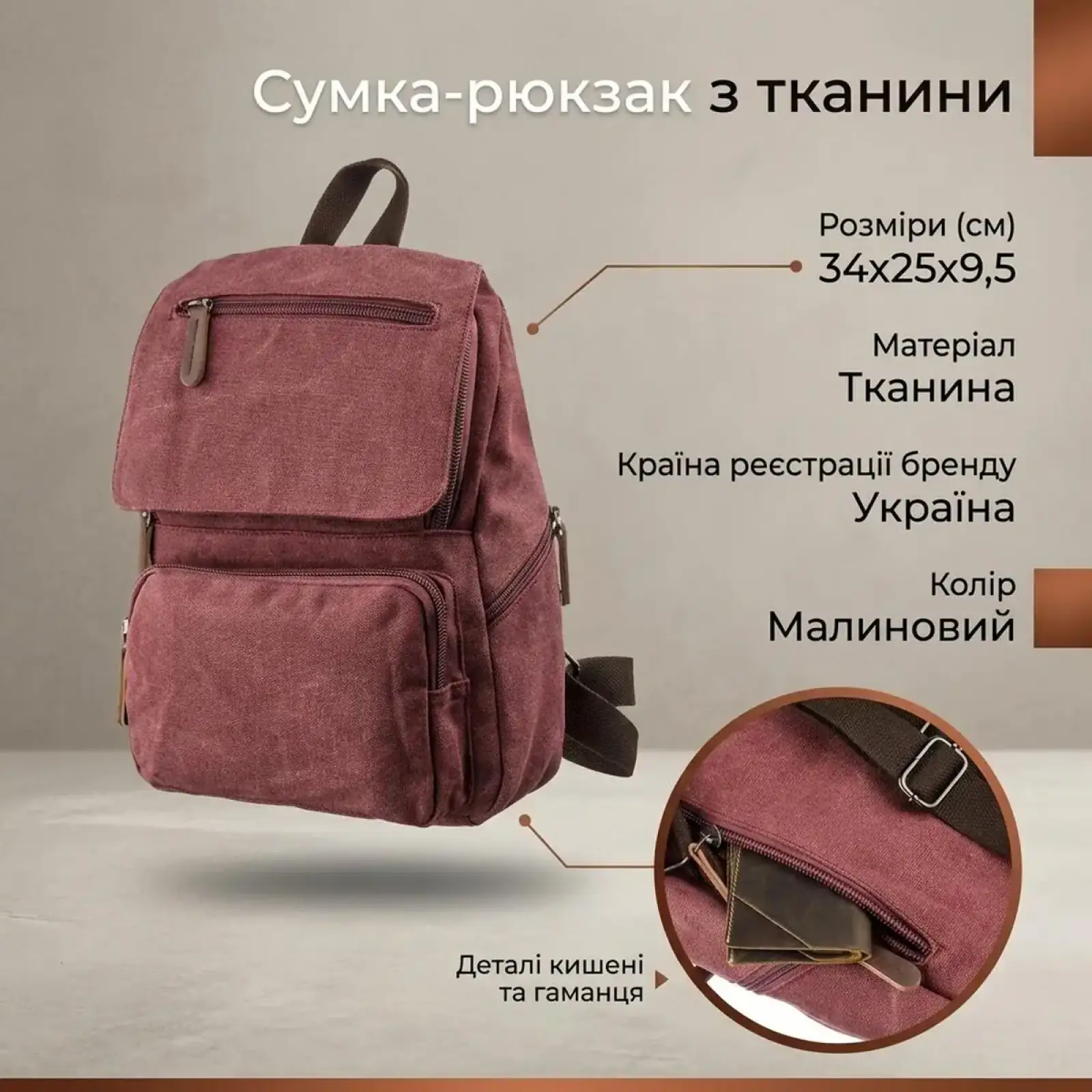 Текстильний рюкзак Vintage 20195 Малиновый UA