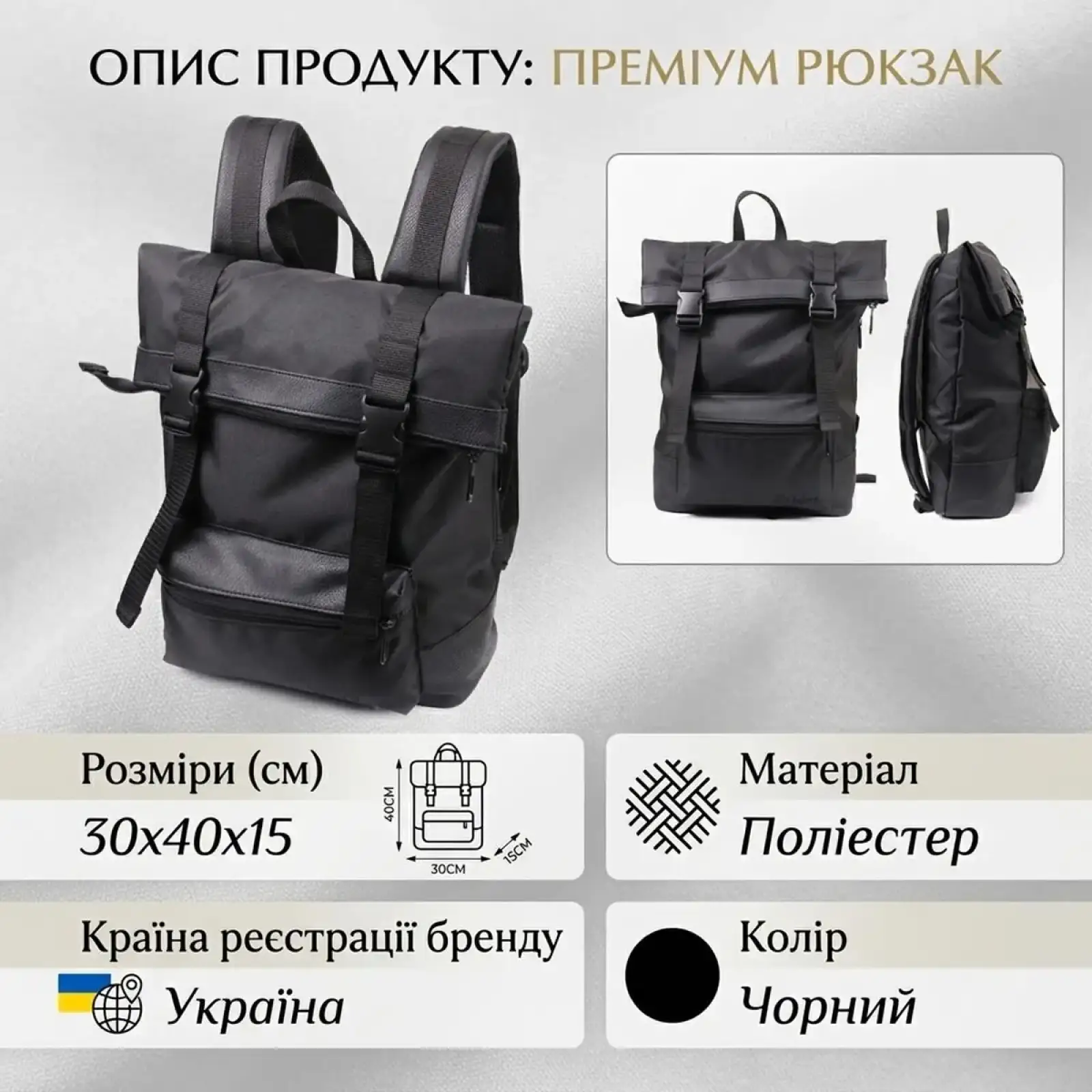 Рюкзак для ноутбука FABRA 22582 Чорний UA