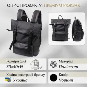 Рюкзак для ноутбука FABRA 22582 Чорний UA