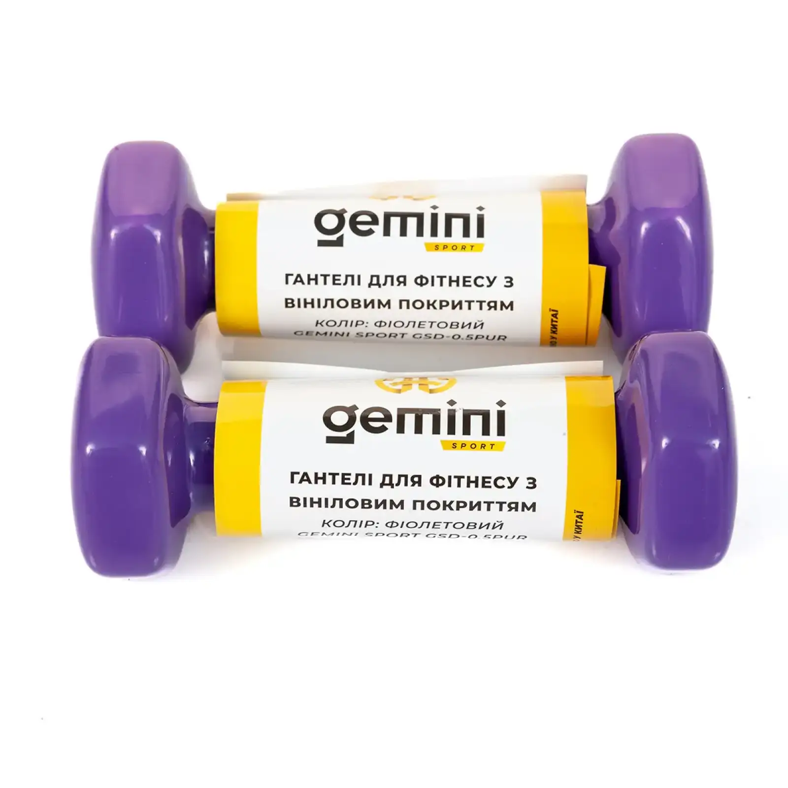 Гантелі Gemini Sport для фітнесу з вініловим покриттям 2шт по 0.5кг GSD-0.5PUR PRC