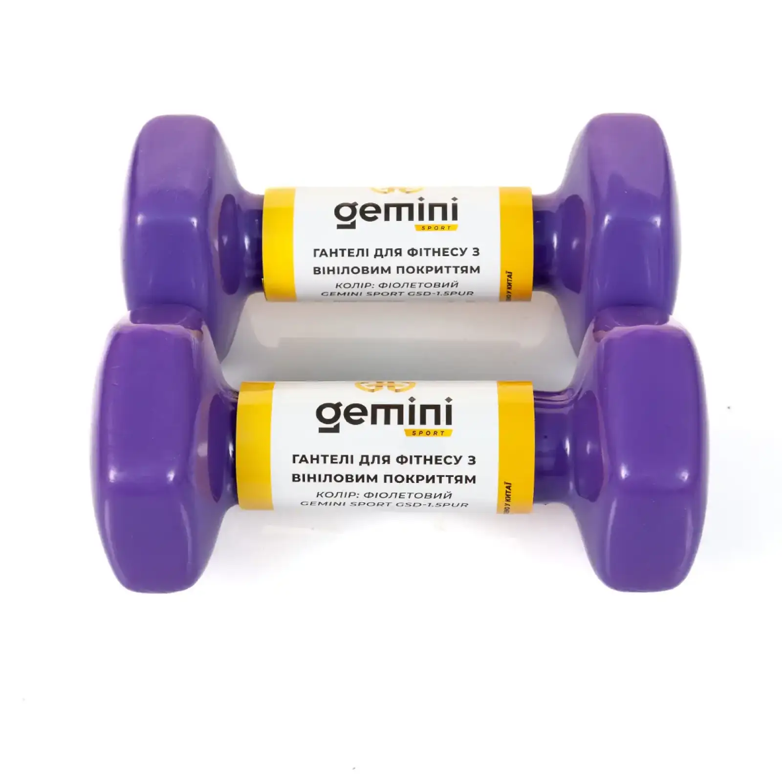 Гантелі Gemini Sport для фітнесу з вініловим покриттям 2шт по 1.5кг GSD-1.5PUR PRC