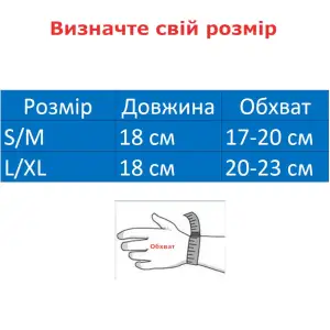 Бандаж защита запястья и кисти ST-7023 S/M Sibote