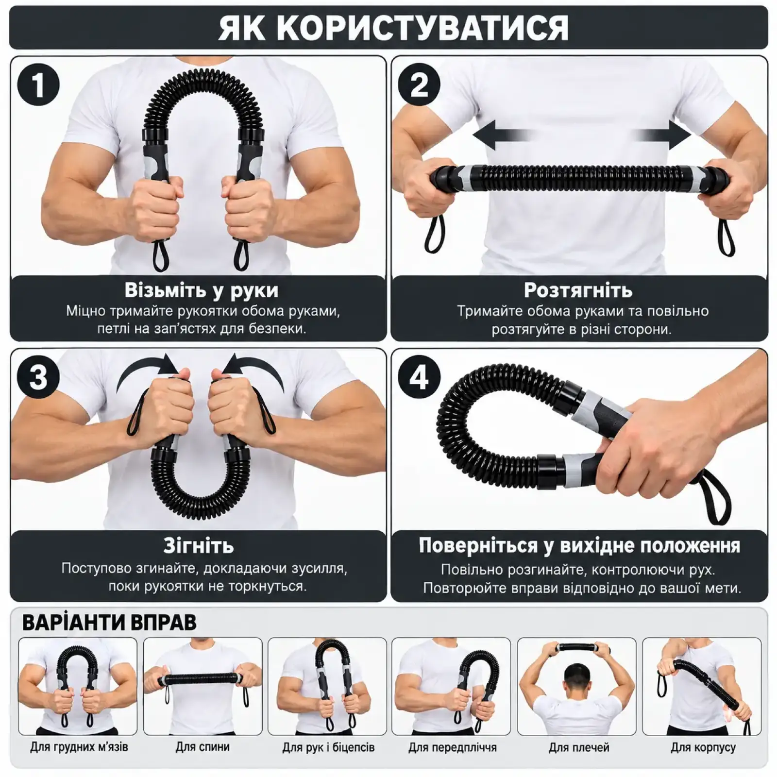 Еспандер-палиця силовий Gemini Sport 20–30-40 кг GPK-203040