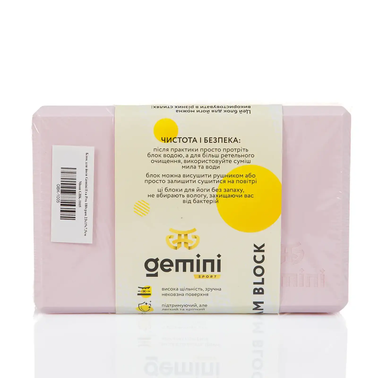 Блок для йоги Gemini Eva Pro 180грам 23х15х7,5см Moon GBK-1005 Gemini Sport