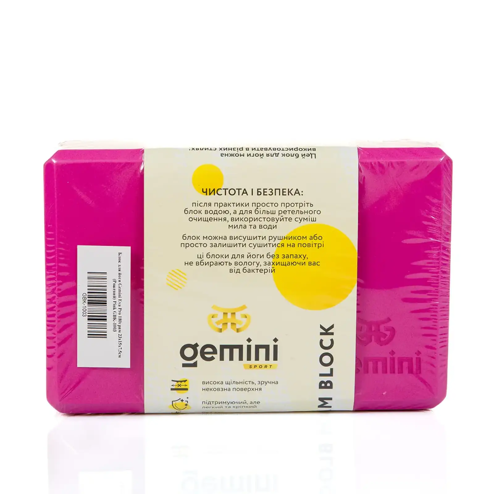 Блок для йоги Gemini Eva Pro 180грам 23х15х7,5см (Розовый) Pink GBK-1003 Gemini Sport