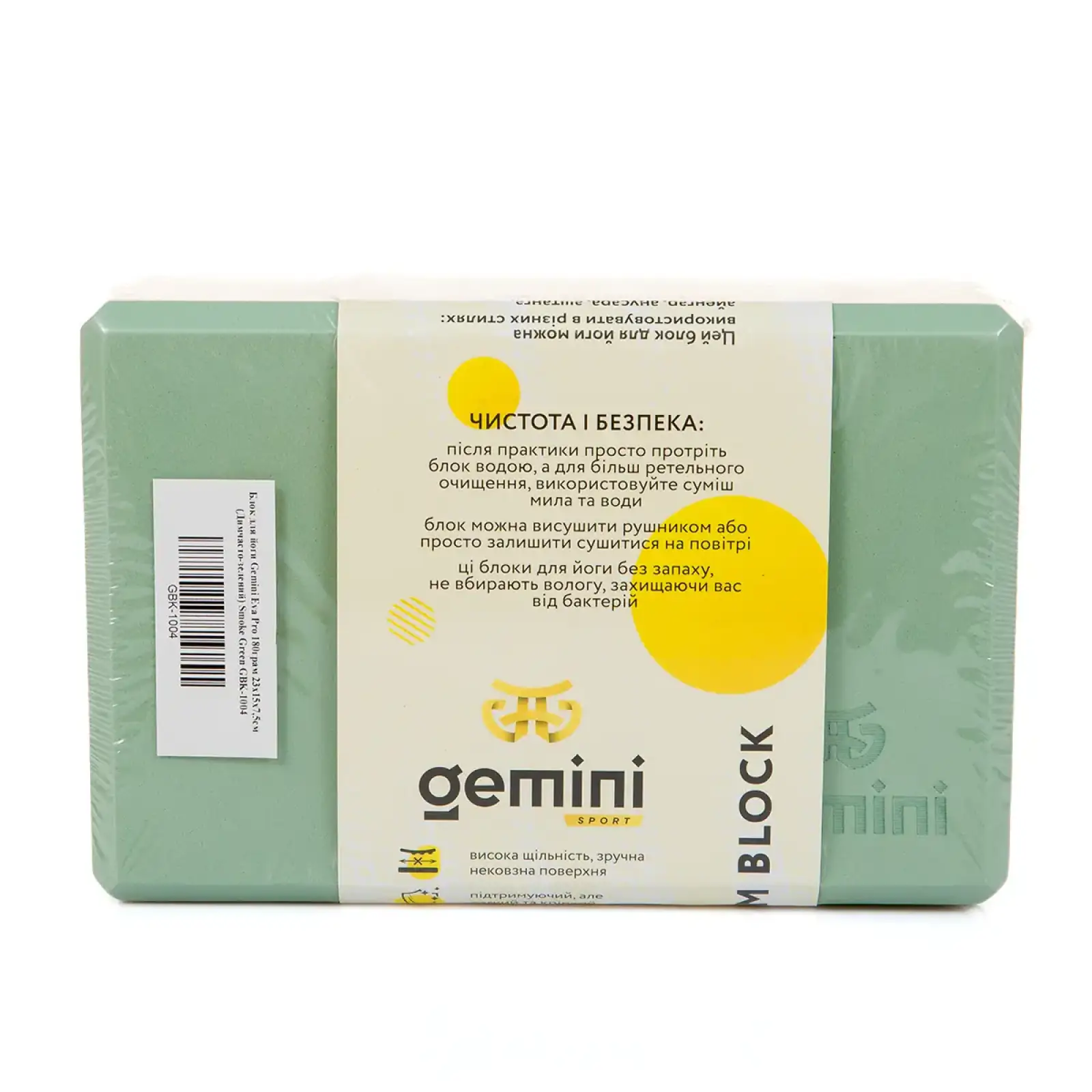 Блок для йоги Gemini Eva Pro 180грам 23х15х7, 5см (Дымчато-Зеленый) Smoke Green GBK-1004 Gemini Sport