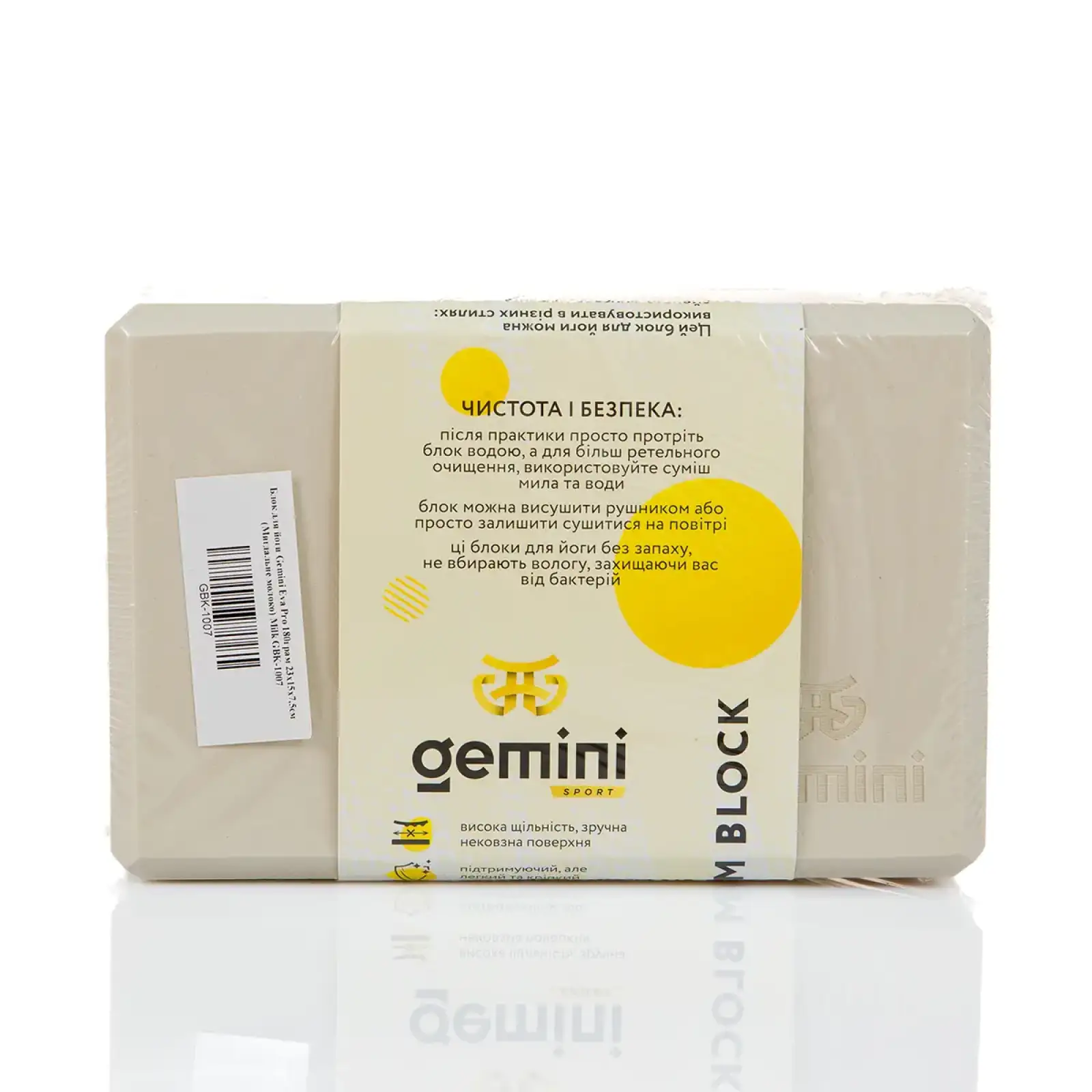 Блок для йоги Gemini Eva Pro 180грам 23х15х7, 5см (Миндальное молоко) Milk GBK-1007 Gemini Sport