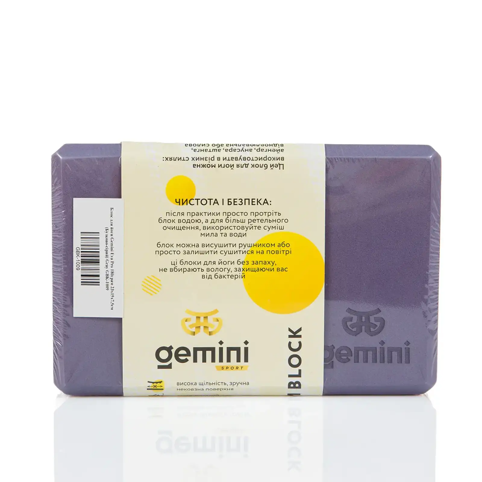 Блок для йоги Gemini Eva Pro 180грам 23х15х7, 5см (Сиренево-Серый) Gray GBK-1009 Gemini Sport