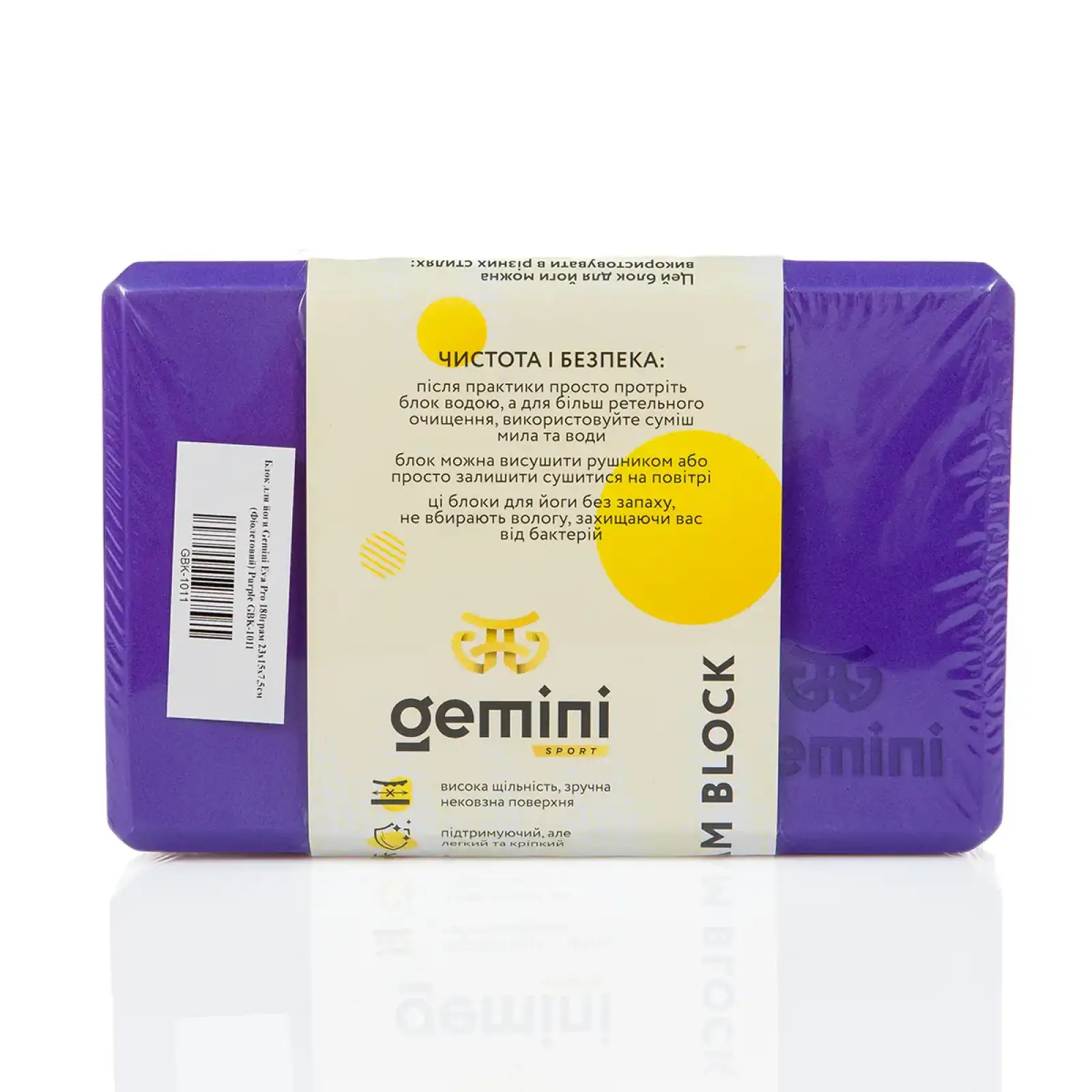 Блок для йоги Gemini Eva Pro 180грам 23х15х7, 5см (Фиолетовый) Purple GBK-1011 Gemini Sport