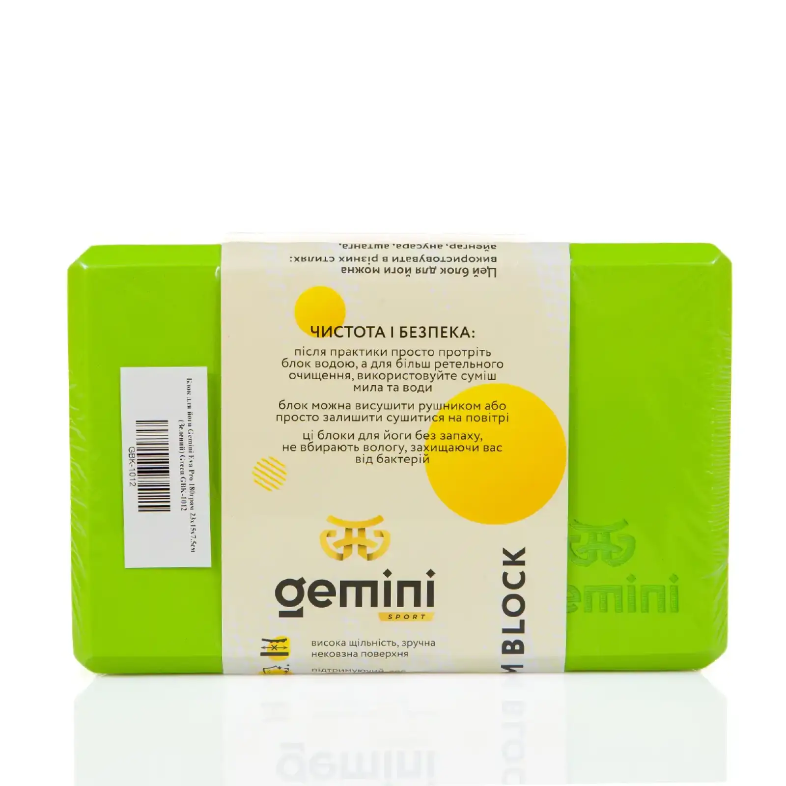 Блок для йоги Gemini Eva Pro 180грам 23х15х7, 5см (Зелёный) Green GBK-1012 Gemini Sport