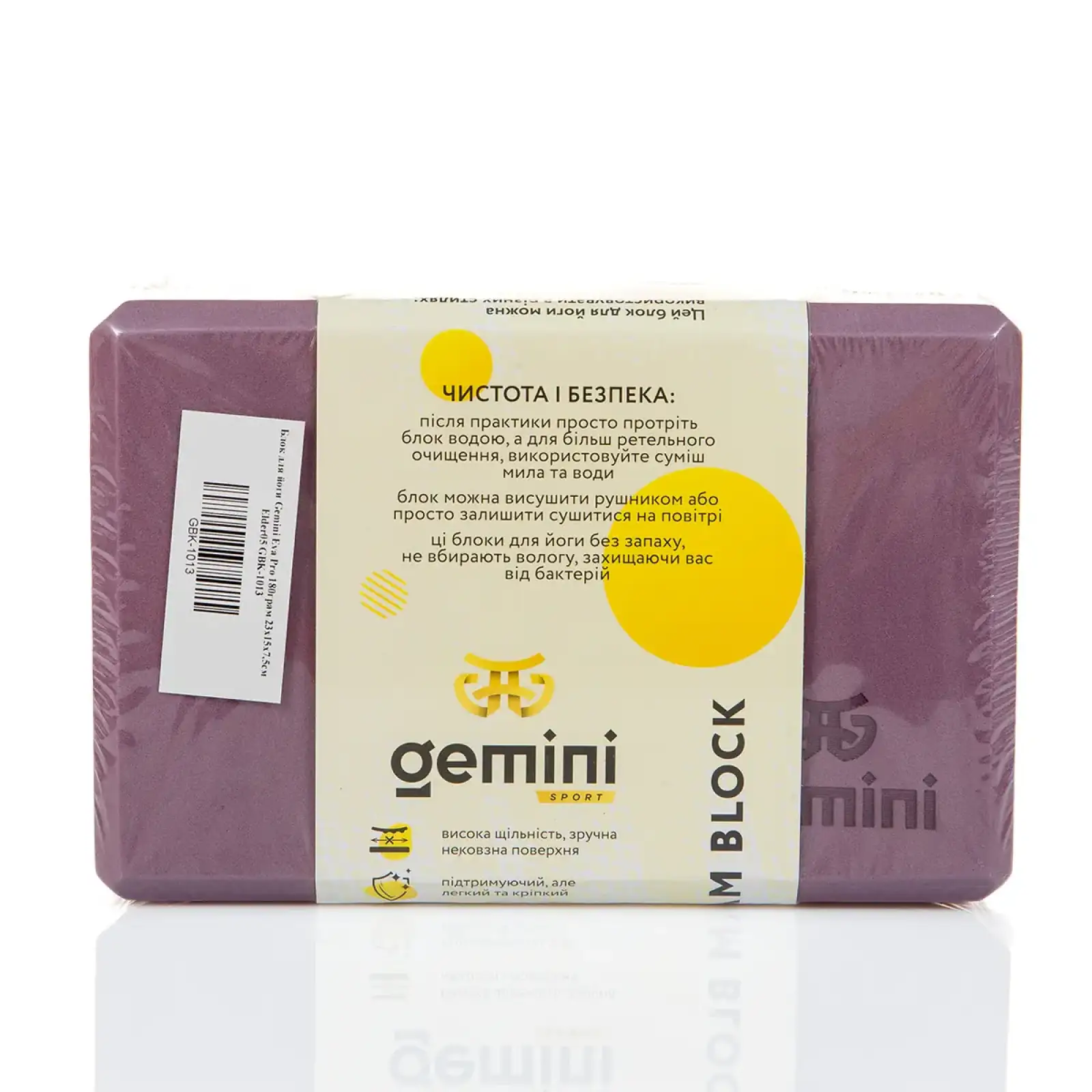 Блок для йоги Gemini Eva Pro 180грам 23х15х7,5см Elder05 GBK-1013 Gemini Sport