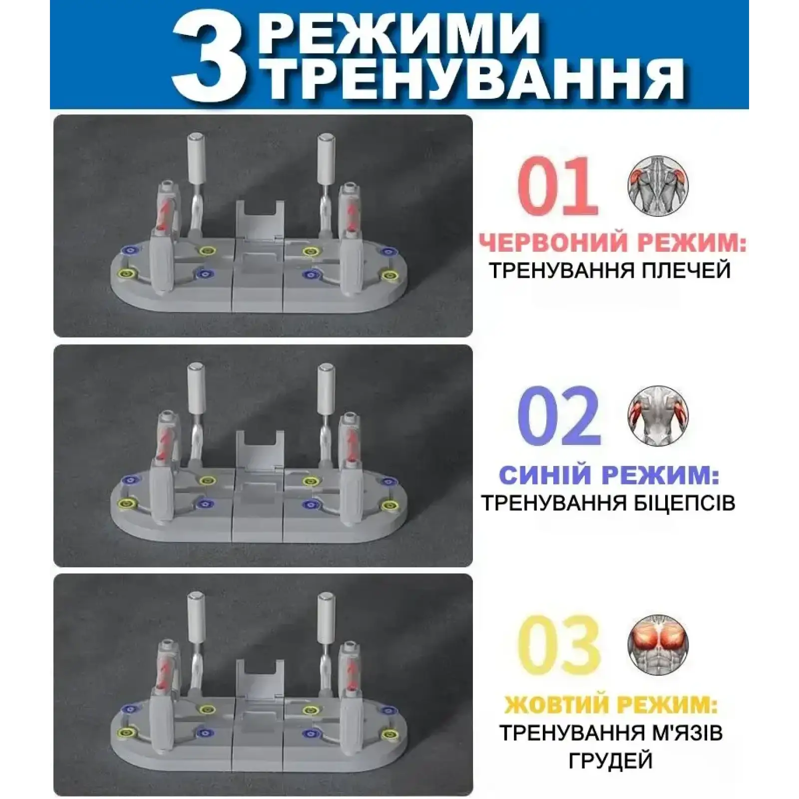 Многофункциональная доска для отжиманий PUSH-UP BAR WT-E182