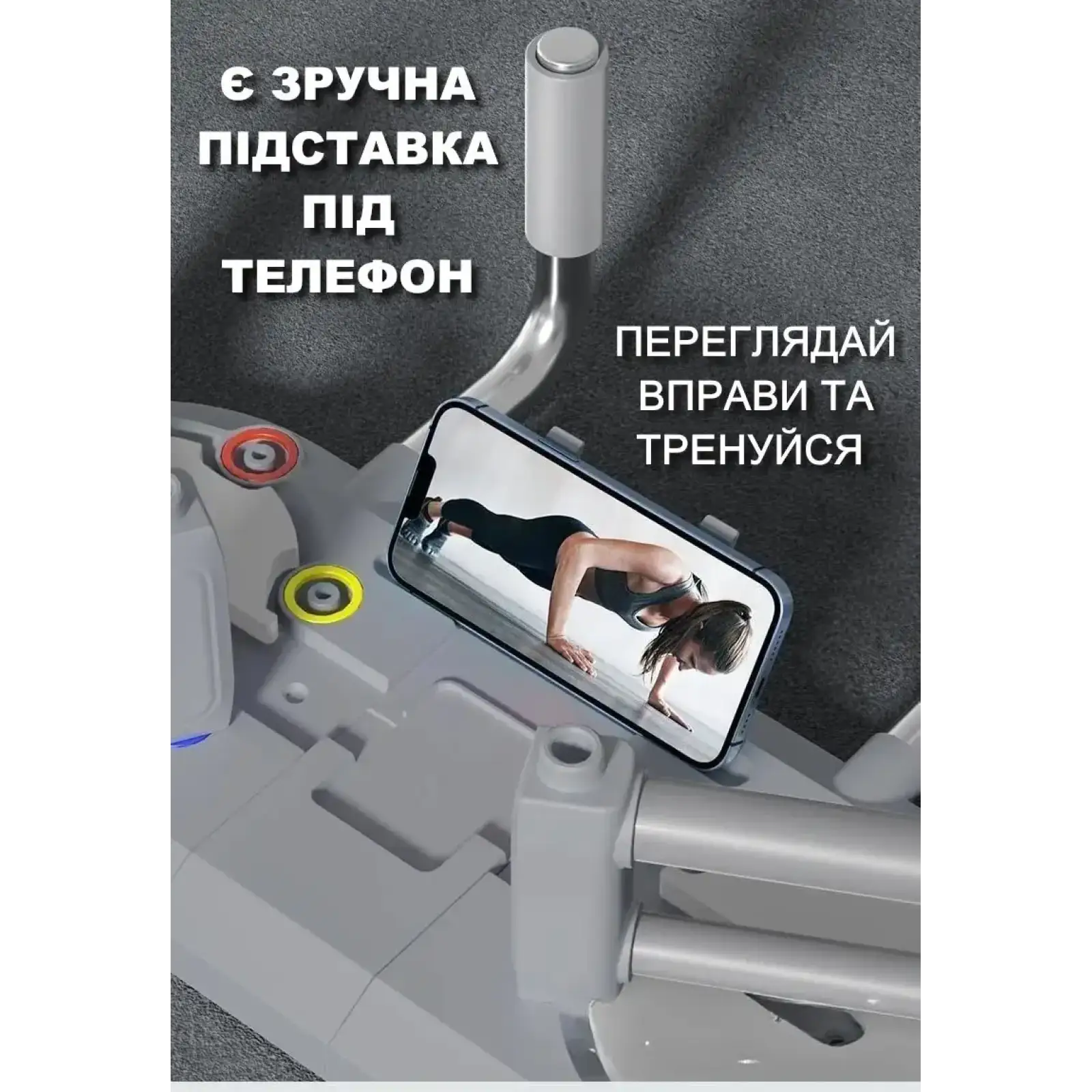 Многофункциональная доска для отжиманий PUSH-UP BAR WT-E182